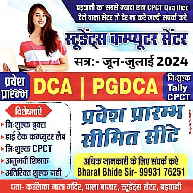 ADMISSION OPEN